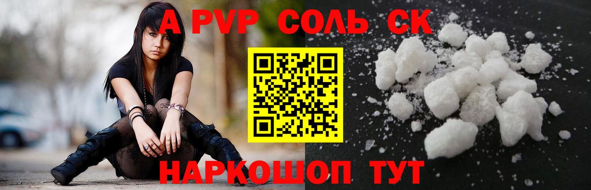 Долгопрудный  где можно купить наркотик  APVP кристаллы  Alfa_PVP Crystall  Вход с VPN  A-PVP VHQ 