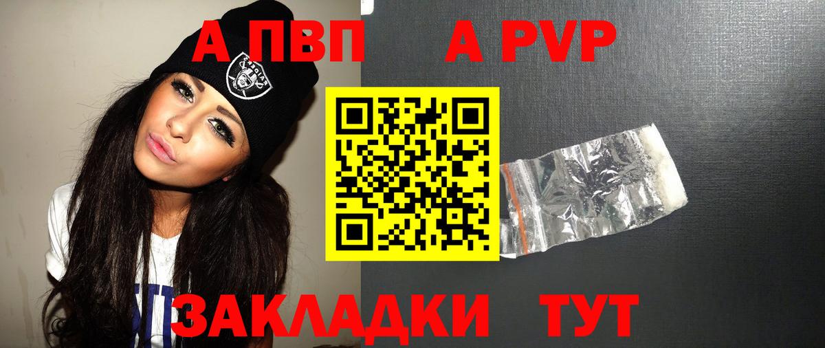 A PVP крисы CK Долгопрудный