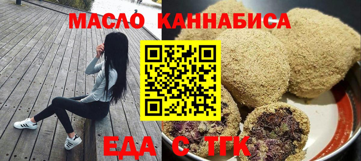 Долгопрудный  Еда ТГК конопля  Вход с VPN 