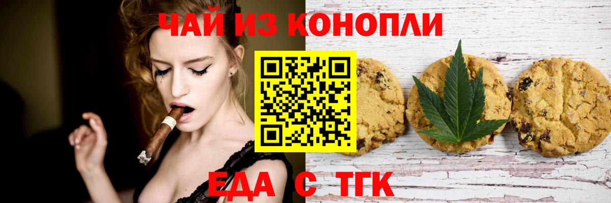 Canna-Cookies конопля Долгопрудный