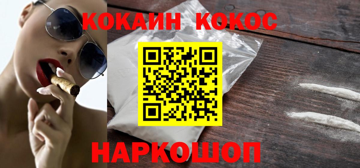 Кокаин FishScale  Вход с VPN  КОКАИН  Долгопрудный  Cocaine FishScale 