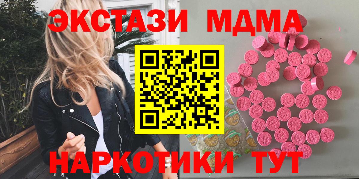 Ecstasy ешки Долгопрудный