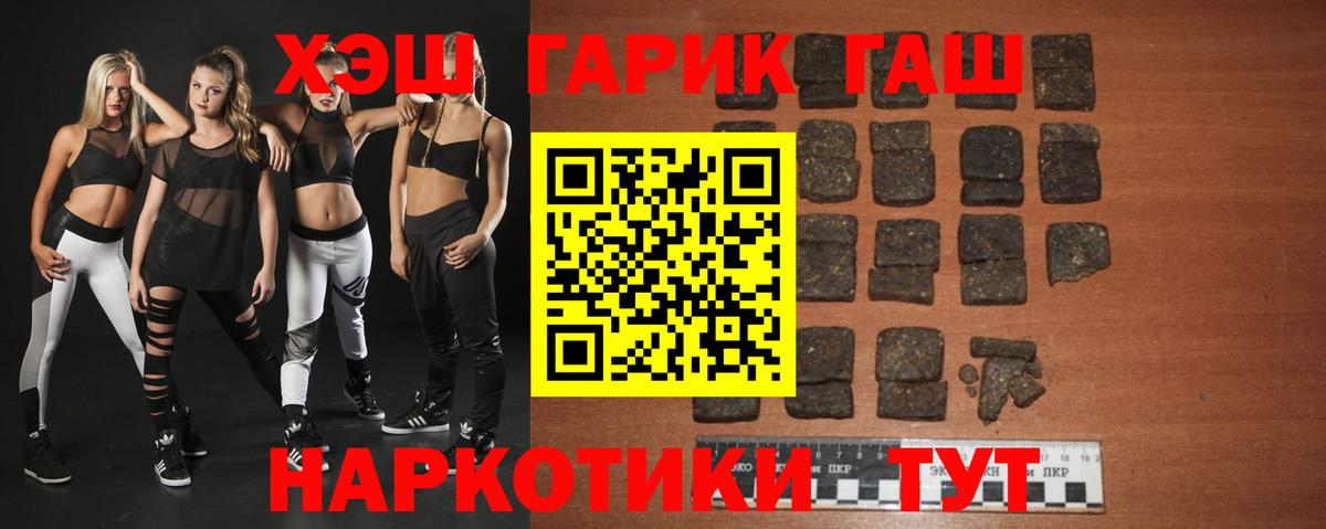 Гашиш VHQ  ГАШ  Вход с VPN  Долгопрудный  ГАШ индика сатива 