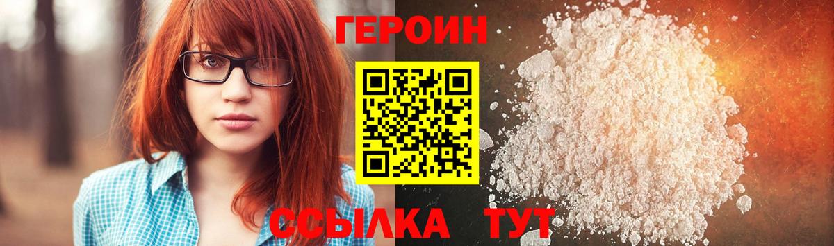 Героин афганец  Вход с VPN  ГЕРОИН  Долгопрудный 