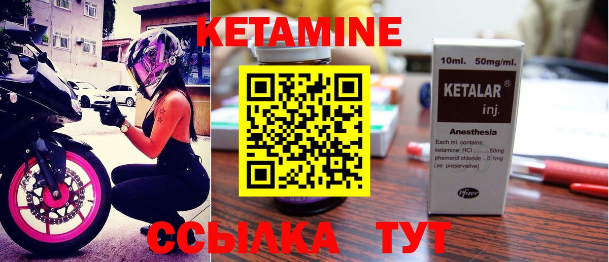 КЕТАМИН VHQ Долгопрудный