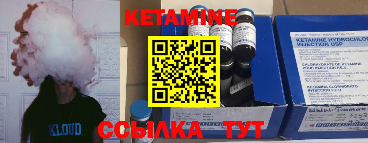 Долгопрудный  Кетамин ketamine  Вход с VPN 