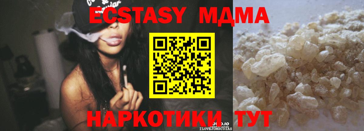 Долгопрудный  MDMA  МДМА crystal  Вход с VPN  MDMA кристаллы 