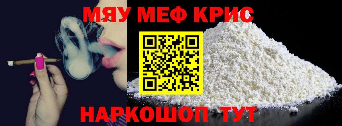 Мефедрон кристаллы  Меф  Долгопрудный  Вход с VPN  Меф  МЕФ мука 