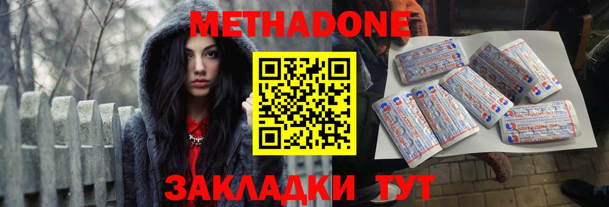 МЕТАДОН VHQ Долгопрудный