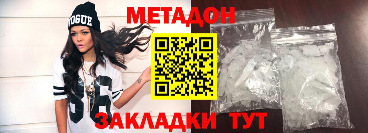Долгопрудный  нарко площадка Telegram  Метадон methadone  OMG зеркало  Вход с VPN  Метадон кристалл 