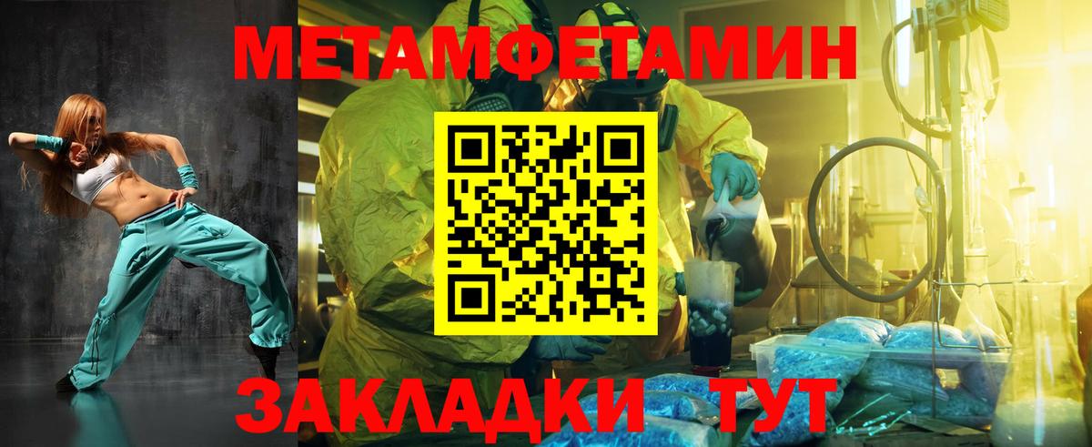 МЕТАМФЕТАМИН  Первитин Декстрометамфетамин 99.9%  Вход с VPN  Долгопрудный 