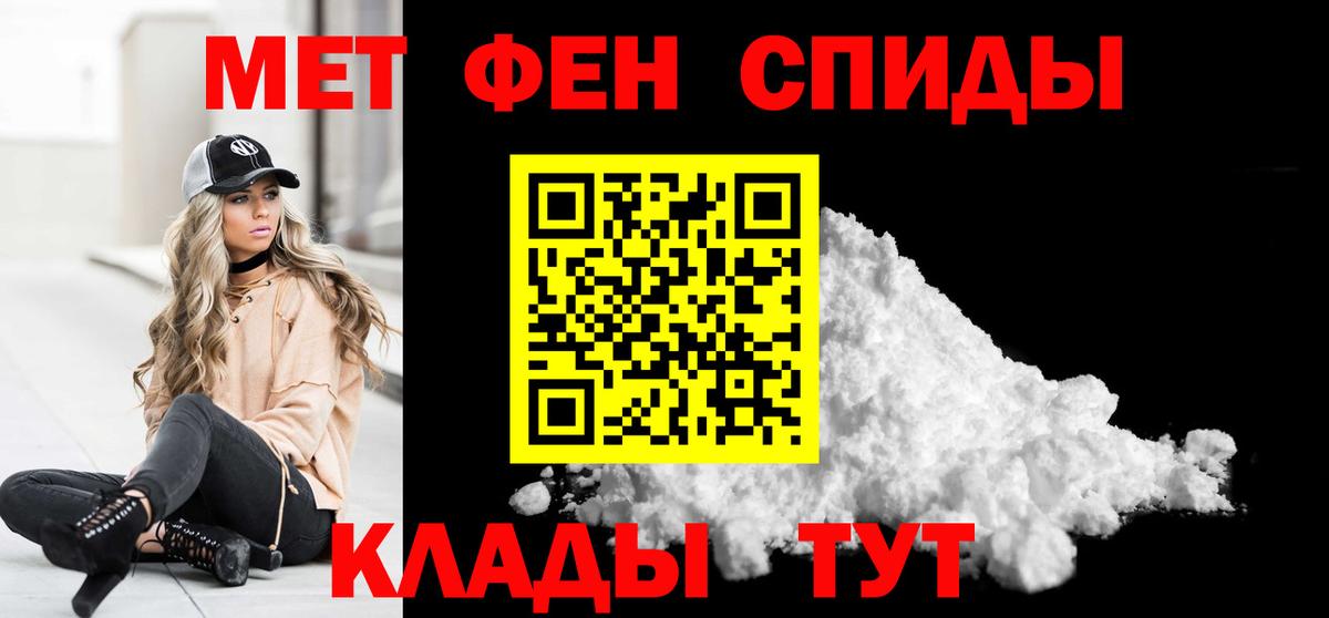 Первитин мет Долгопрудный