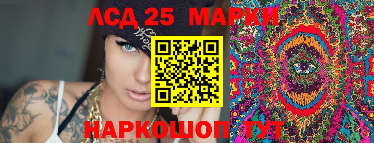 Долгопрудный  Марки 25I-NBOMe 1,8мг  Вход с VPN  Марки 25I-NBOMe 1,8мг 