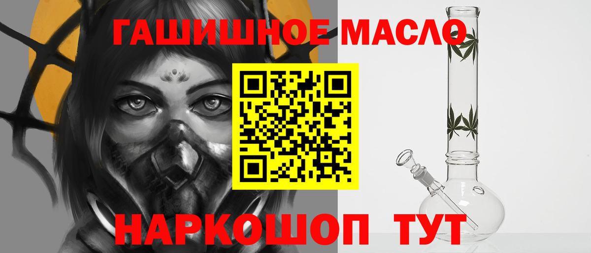 Дистиллят ТГК жижа  Вход с VPN  Долгопрудный  ТГК Wax 